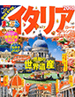 まっぷるマガジン 海外版