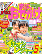 家族でおでかけシリーズ