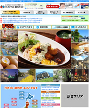 MAPPLE 観光ガイド
