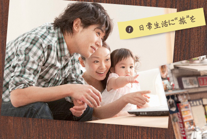 （1）日常生活に
