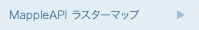 MappleAPI ラスターマップ