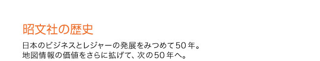会社概要