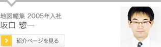 坂口 惣一