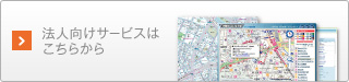 法人向けサービスはこちらから