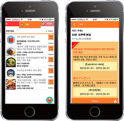 쿠폰