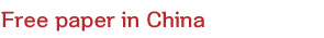 Free paper in China