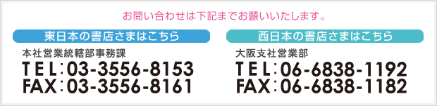 お問い合わせは下記までお願いいたします。