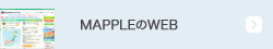 MAPPLEのWEB