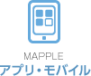 アプリ