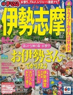 iseshima12.jpg