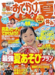 cvr_kazoku_odekake03.jpg