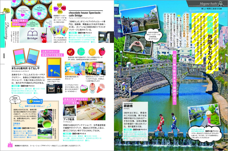 http://www.mapple.co.jp/topics/news/images/040-041_CPnagasaki_181011.jpg