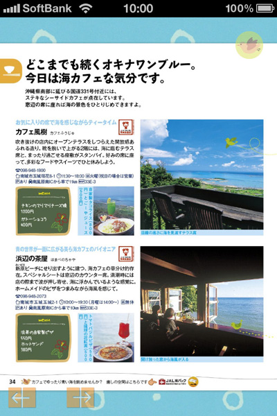 http://www.mapple.co.jp/topics/news/images/110713/110713_pic3.jpg