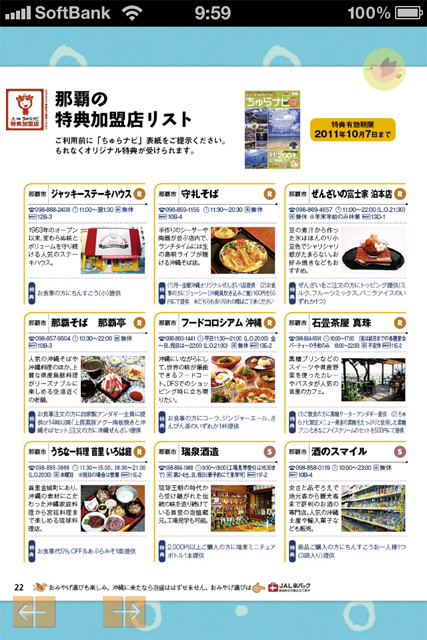 http://www.mapple.co.jp/topics/news/images/110713/110713_pic4.jpg