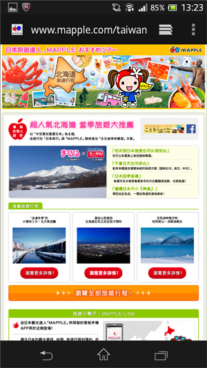 http://www.mapple.co.jp/topics/news/images/20131107/taiwantour_ml2.jpg