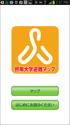 http://www.mapple.co.jp/topics/news/images/20131108/setsunan_gamen1.jpg