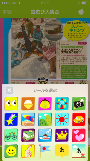 http://www.mapple.co.jp/topics/news/images/20131127/odekake_app4.jpg