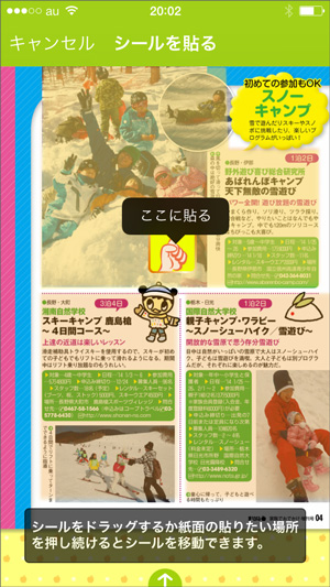 http://www.mapple.co.jp/topics/news/images/20131127/odekake_app5.jpg