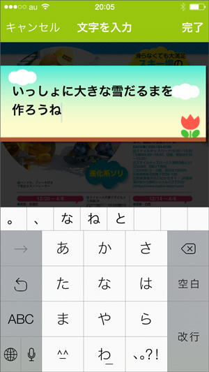 http://www.mapple.co.jp/topics/news/images/20131127/odekake_app7.jpg