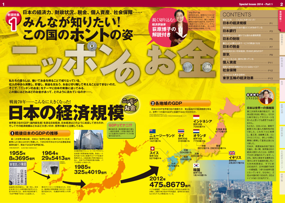 http://www.mapple.co.jp/topics/news/images/20131204/naruhodo_page3.jpg