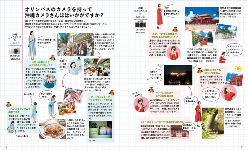 http://www.mapple.co.jp/topics/news/images/20140220/cotrip_olym_page1.jpg
