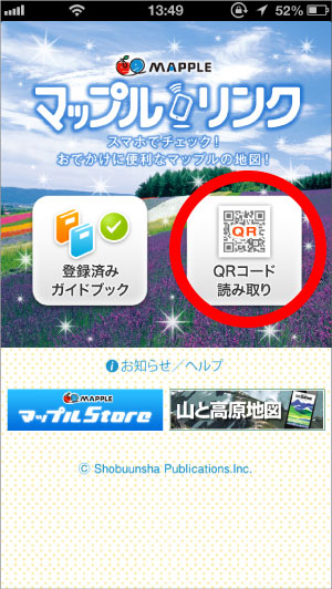 http://www.mapple.co.jp/topics/news/images/20140312/MLvup_gamen1.jpg