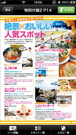 http://www.mapple.co.jp/topics/news/images/20140312/MLvup_gamen4.jpg