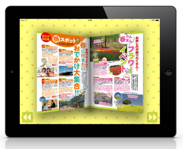 http://www.mapple.co.jp/topics/news/images/20140313/odeharu_iPad.jpg