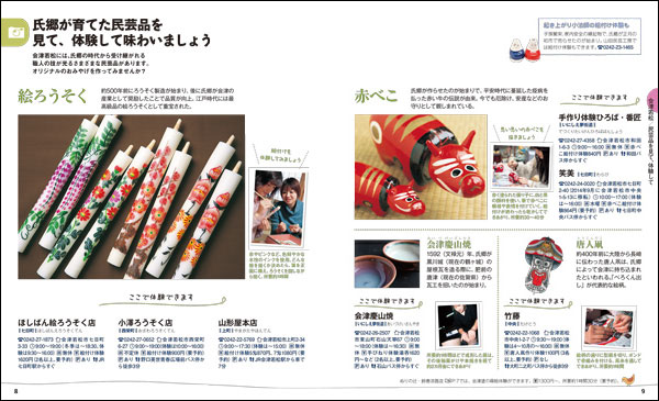 http://www.mapple.co.jp/topics/news/images/20140325/kotori_aizuhana_page2.jpg