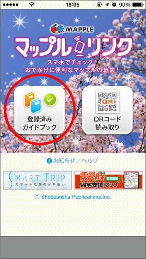 http://www.mapple.co.jp/topics/news/images/20140327/ML5off_gamen1.jpg