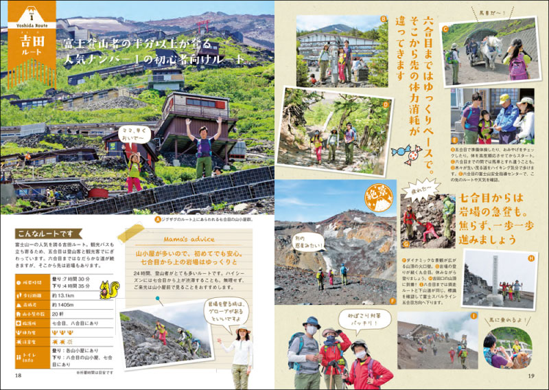 http://www.mapple.co.jp/topics/news/images/20140402/oyakofuji_page1.jpg
