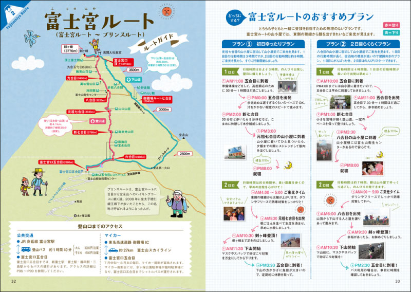 http://www.mapple.co.jp/topics/news/images/20140402/oyakofuji_page3.jpg