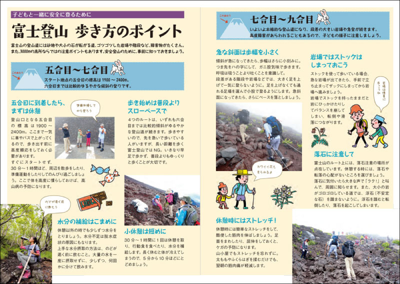 http://www.mapple.co.jp/topics/news/images/20140402/oyakofuji_page5.jpg