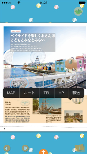 http://www.mapple.co.jp/topics/news/images/20140403/cotriptokyu_gamen3.jpg