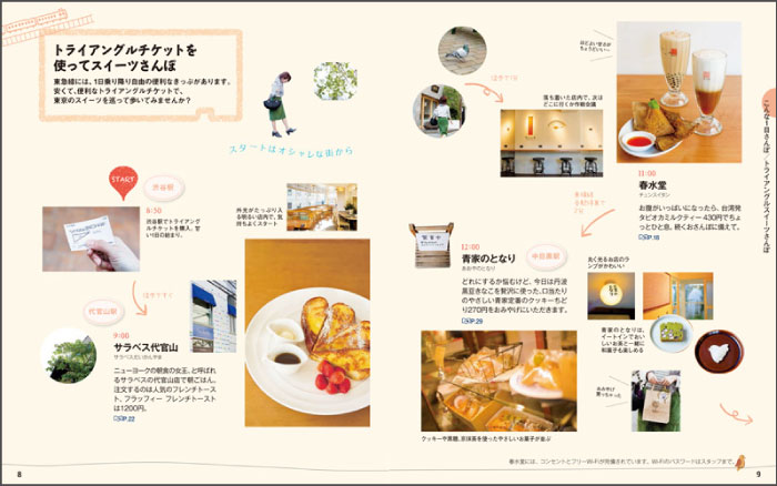 http://www.mapple.co.jp/topics/news/images/20140403/cotriptokyu_honsipage1.jpg