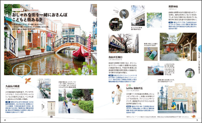 http://www.mapple.co.jp/topics/news/images/20140403/cotriptokyu_oyakopage1.jpg