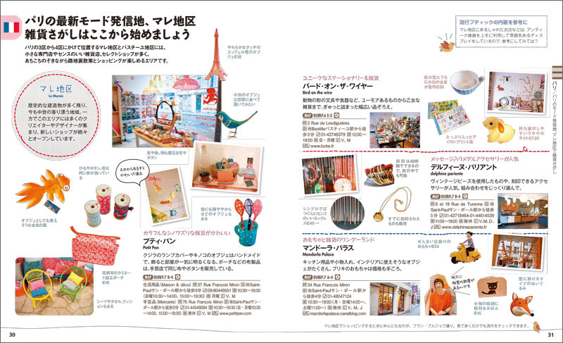 http://www.mapple.co.jp/topics/news/images/20140414/kotori_zakka_page1.jpg