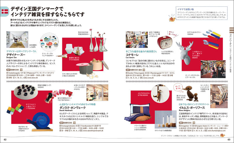 http://www.mapple.co.jp/topics/news/images/20140414/kotori_zakka_page2.jpg