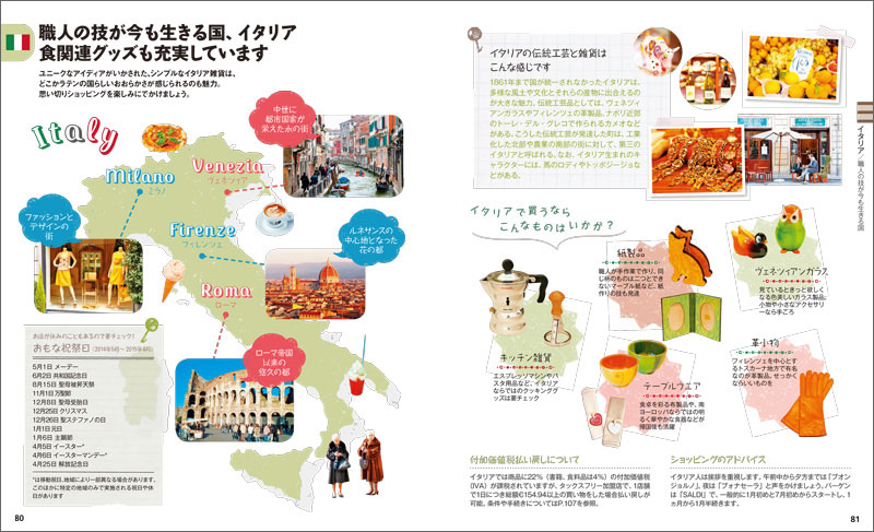http://www.mapple.co.jp/topics/news/images/20140414/kotori_zakka_page3.jpg