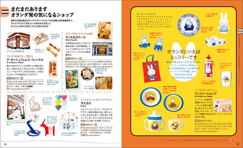 http://www.mapple.co.jp/topics/news/images/20140414/kotori_zakka_page4.jpg