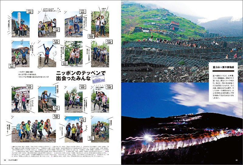 http://www.mapple.co.jp/topics/news/images/20140414/minnayama_12-13.jpg