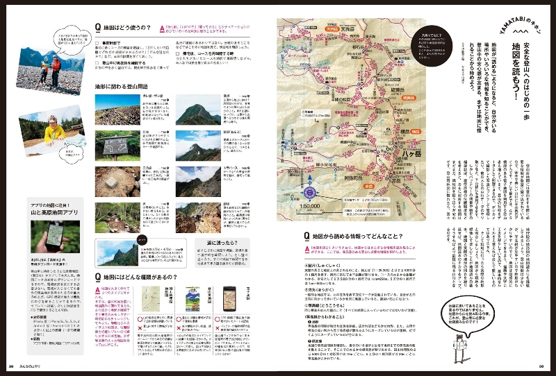 http://www.mapple.co.jp/topics/news/images/20140414/minnayama_38-39.jpg