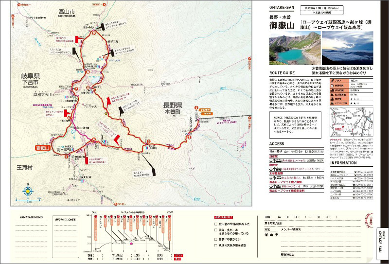 http://www.mapple.co.jp/topics/news/images/20140414/minnayama_F22-23.jpg