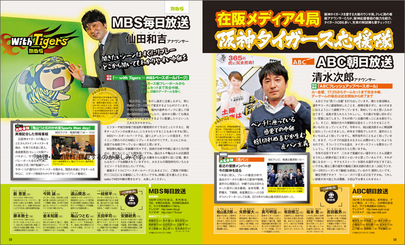 http://www.mapple.co.jp/topics/news/images/20140421/mhanshin_page4.jpg