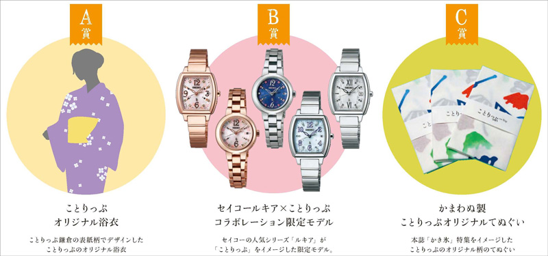 http://www.mapple.co.jp/topics/news/images/20140512/%E3%81%93%E3%81%A8%E3%82%8A%E3%81%A3%E3%81%B7%E3%83%9E%E3%82%AC%E3%82%B8%E3%83%B3%E3%83%97%E3%83%AD%E3%83%A2%E3%83%BC%E3%82%B7%E3%83%A7%E3%83%B3.jpg