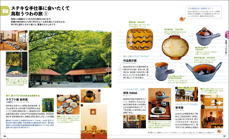 http://www.mapple.co.jp/topics/news/images/20140708/36-37.jpg