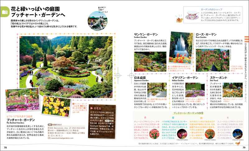 http://www.mapple.co.jp/topics/news/images/20140731/78-79.jpg