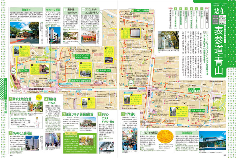 http://www.mapple.co.jp/topics/news/images/20140902/sampochizu_page1.jpg