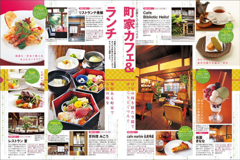 http://www.mapple.co.jp/topics/news/images/20140902/sampochizu_page3.jpg