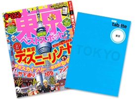 http://www.mapple.co.jp/topics/news/images/20140922/tourexpo_book.jpg